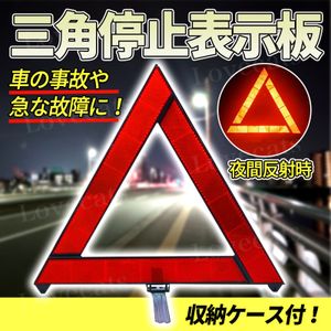三角表示板のヤフオク の相場 価格を見る ヤフオク の三角表示板のオークション売買情報は67件が掲載されています