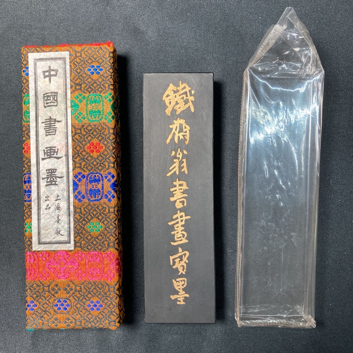 Yahoo!オークション -「中国書画墨」の落札相場・落札価格 未使用 墨