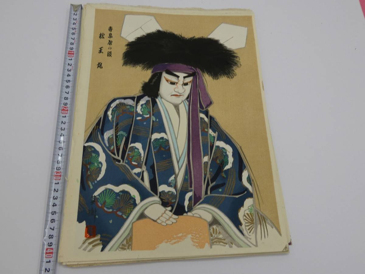 1867年 大阪の徳川慶喜とイギリス公使パークス ロンドン絵入り新聞