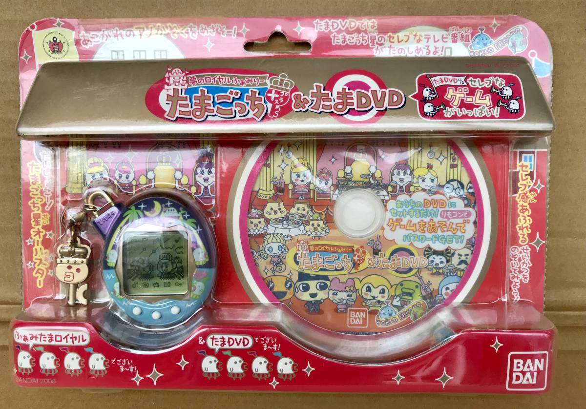 新品☆夢のロイヤルふぁみりー☆たまごっちプラス&たまDVD☆ロイヤル