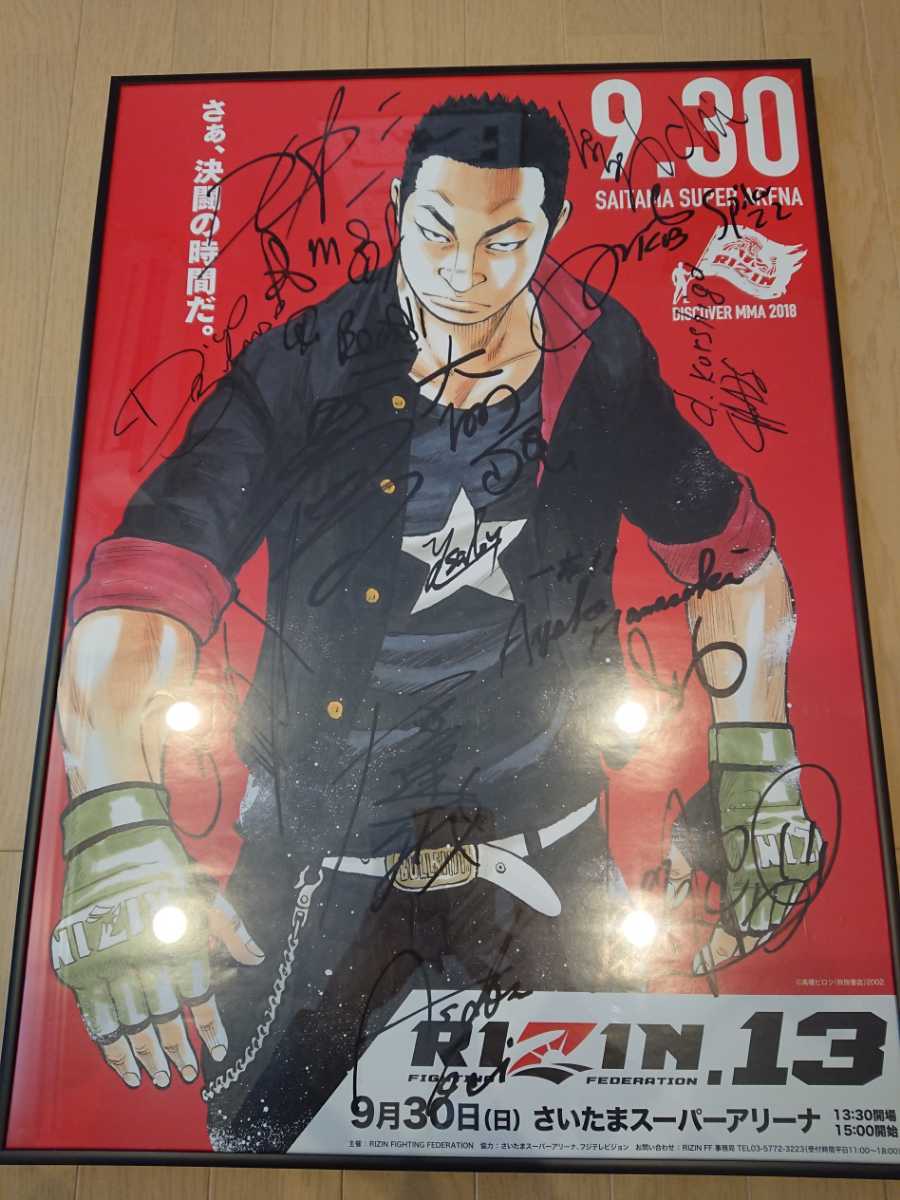 RIZIN.13 サイン入りポスター 朝倉未来堀口恭司 WORST クローズ