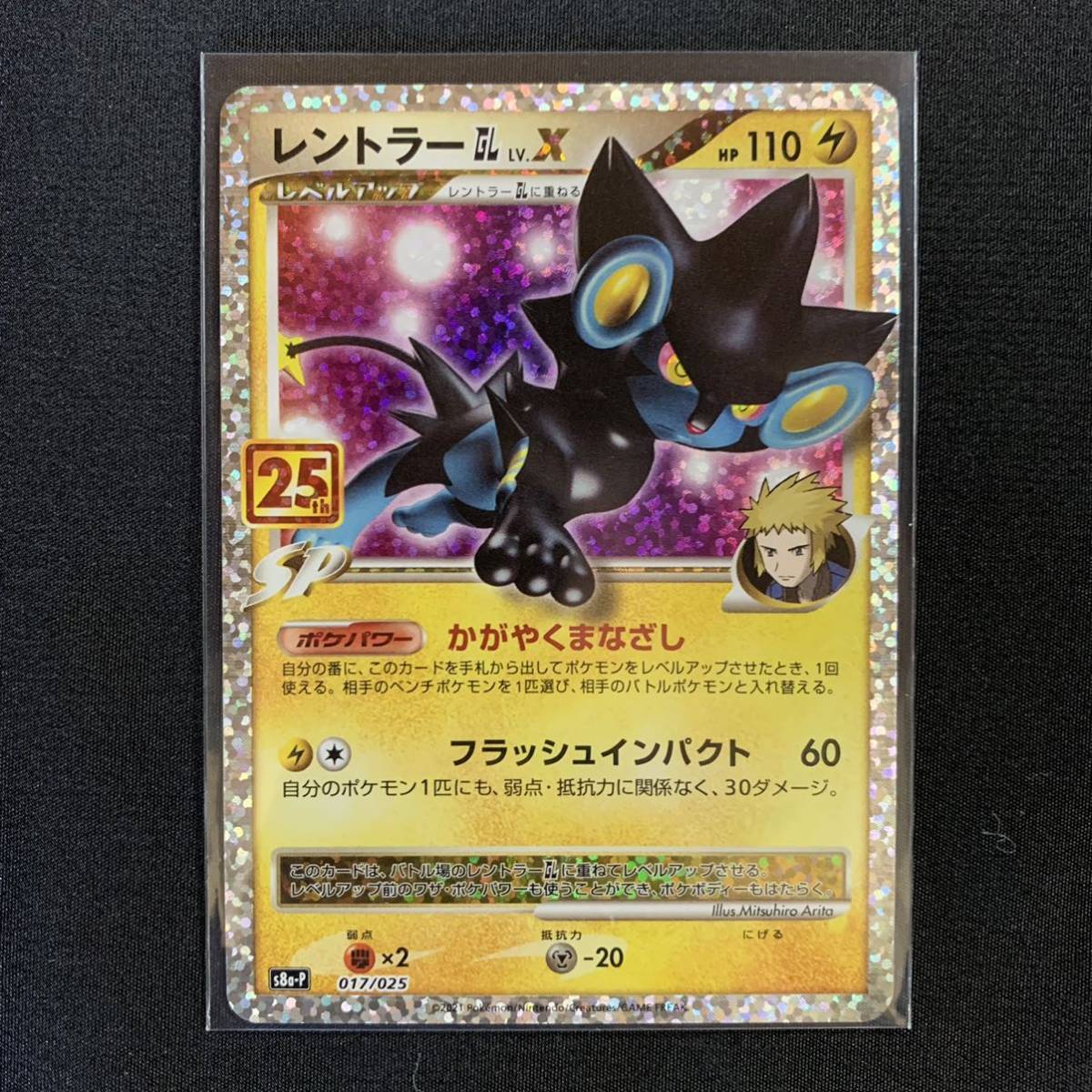 正規品はそれなりの価格 ポケモンカード 25th Anniversary レントラー Gl プロモ 57e42fd8 通販超激安 Cfscr Com
