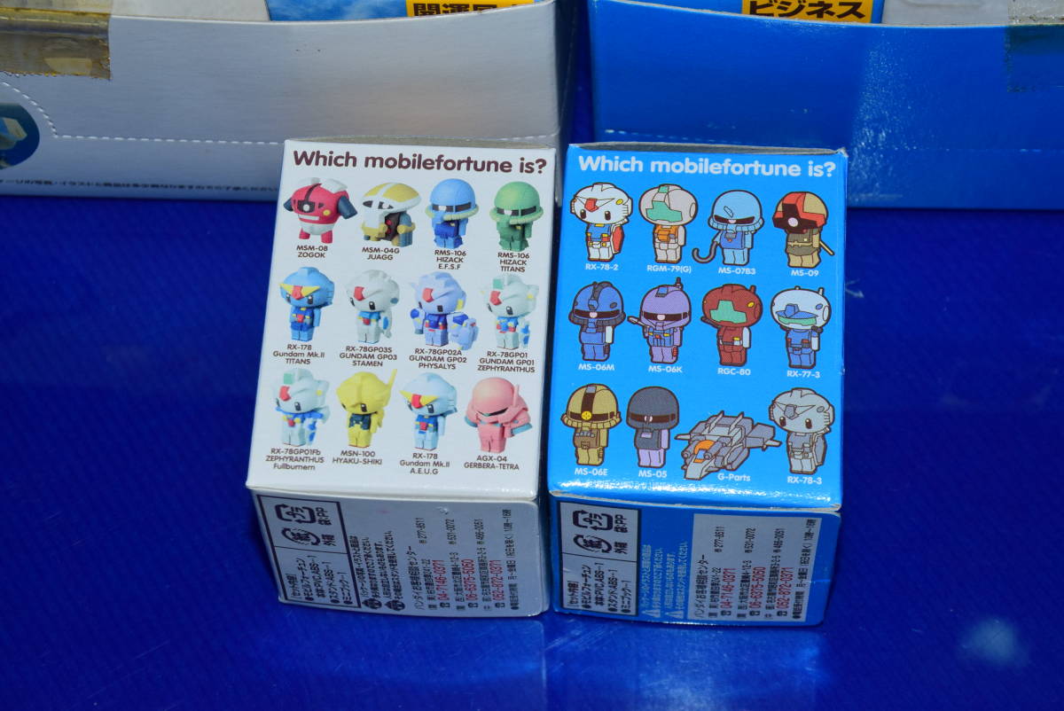 貴重】未開封 モビルフォーチュン ガンダム 1BOX 12個 フィギュア SD