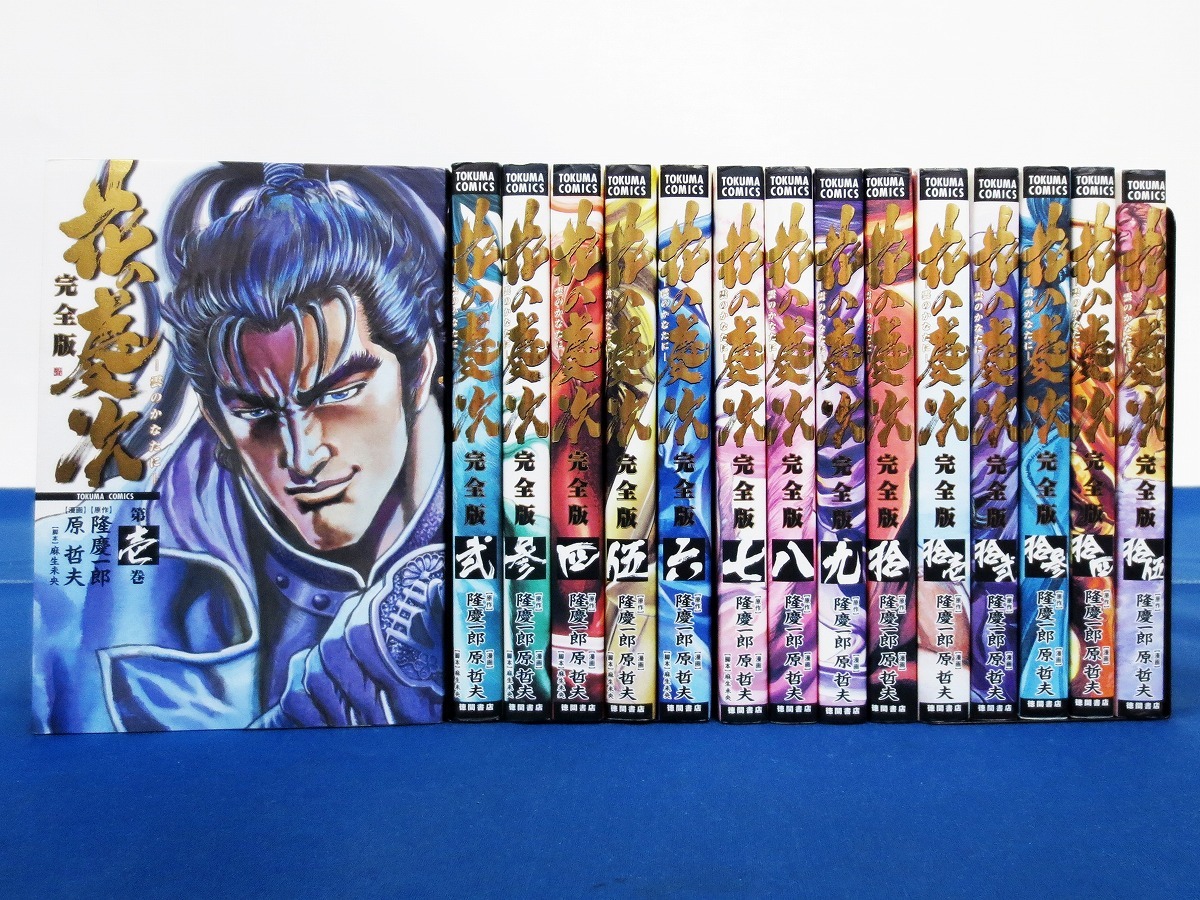 花の慶次 全18巻完結(ジャンプ・コミックス) [マーケットプレイス