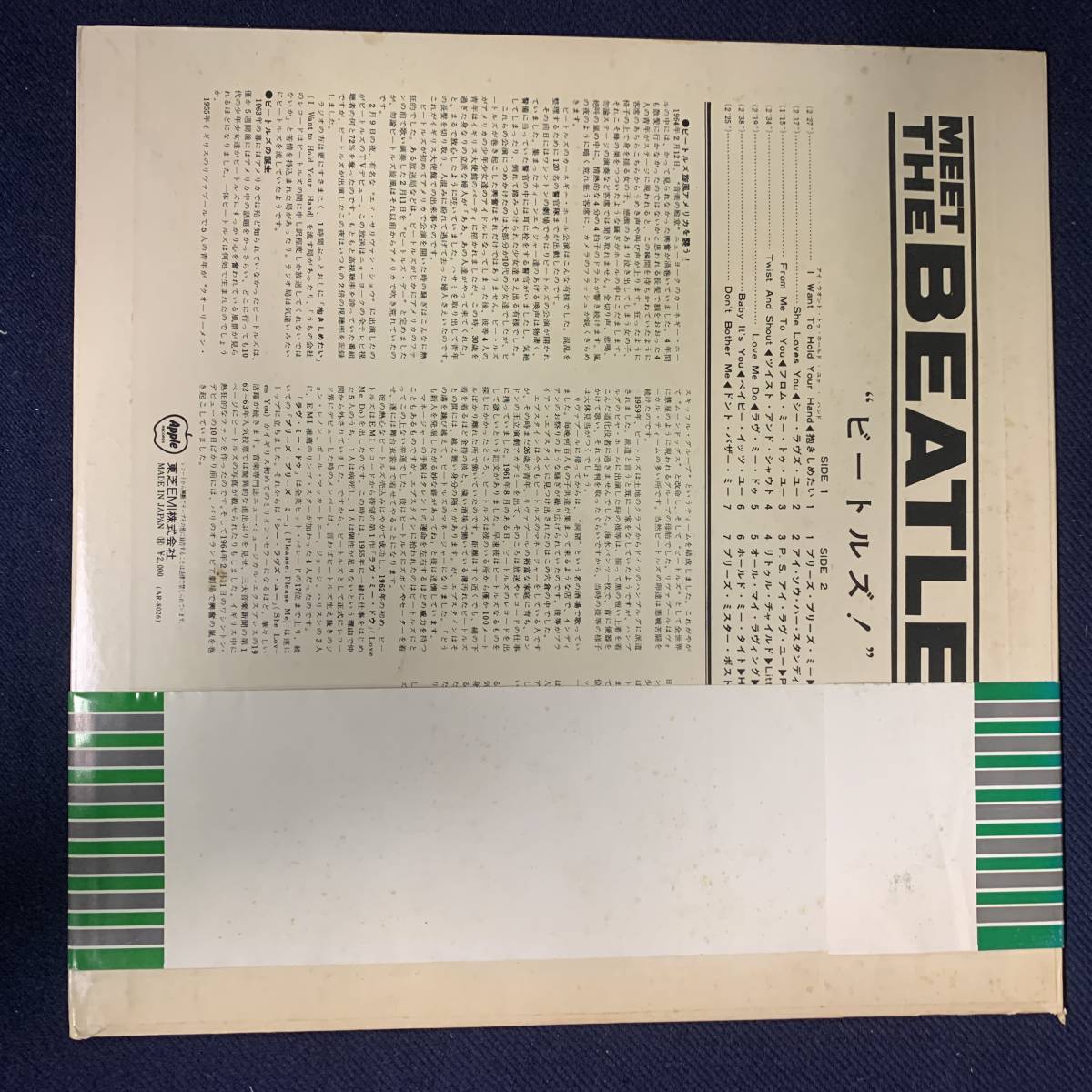 G7［LP］帯付き！ビートルズ The Beatles Meet The Beatles レコード 