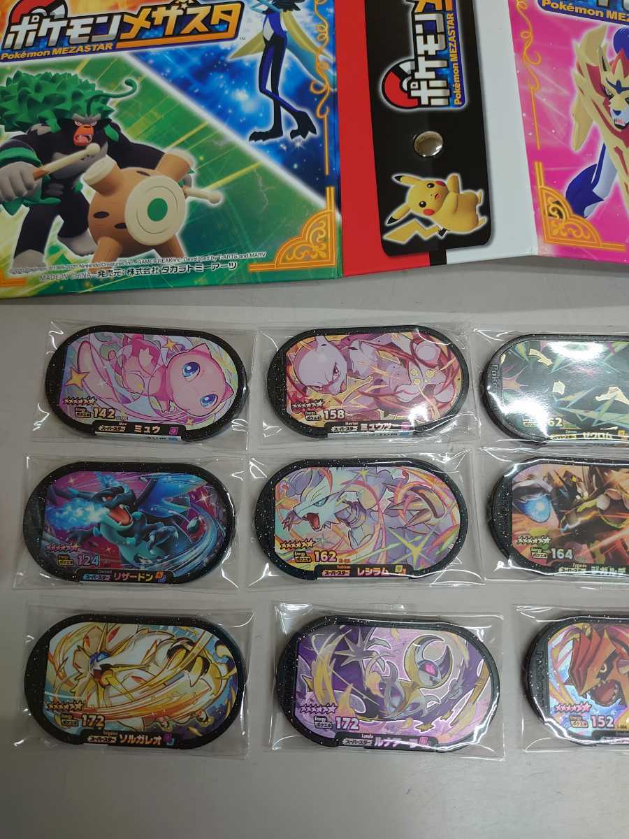 ポケモン メザスタ スーパースター 12枚 色違いリザードン ミュウ ミュウツー等 メザスタファイル ダイマックスバンド その他 売買されたオークション情報 Yahooの商品情報をアーカイブ公開 オークファン Aucfan Com