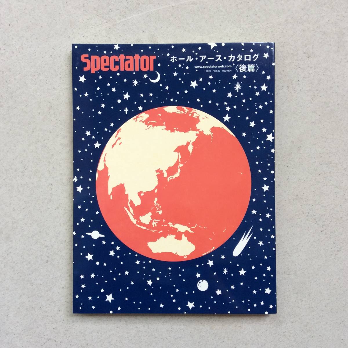 Spectator（スペクテイター）Vol.30 ホールアースカタログ ＜後篇