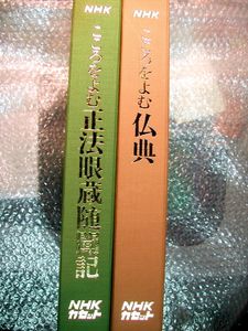 正法眼蔵のYahoo!オークション(旧ヤフオク!)の相場・価格を見る｜Yahoo 