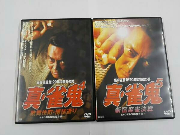 裏麻雀勝負!20年間無敗の男 雀鬼 DVD-BOX 裏麻雀勝負!20年間無敗の男