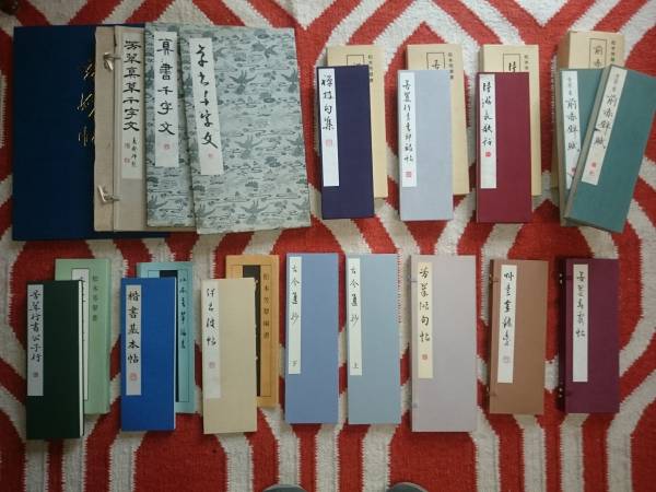 松本芳翠 作品 手本集_1