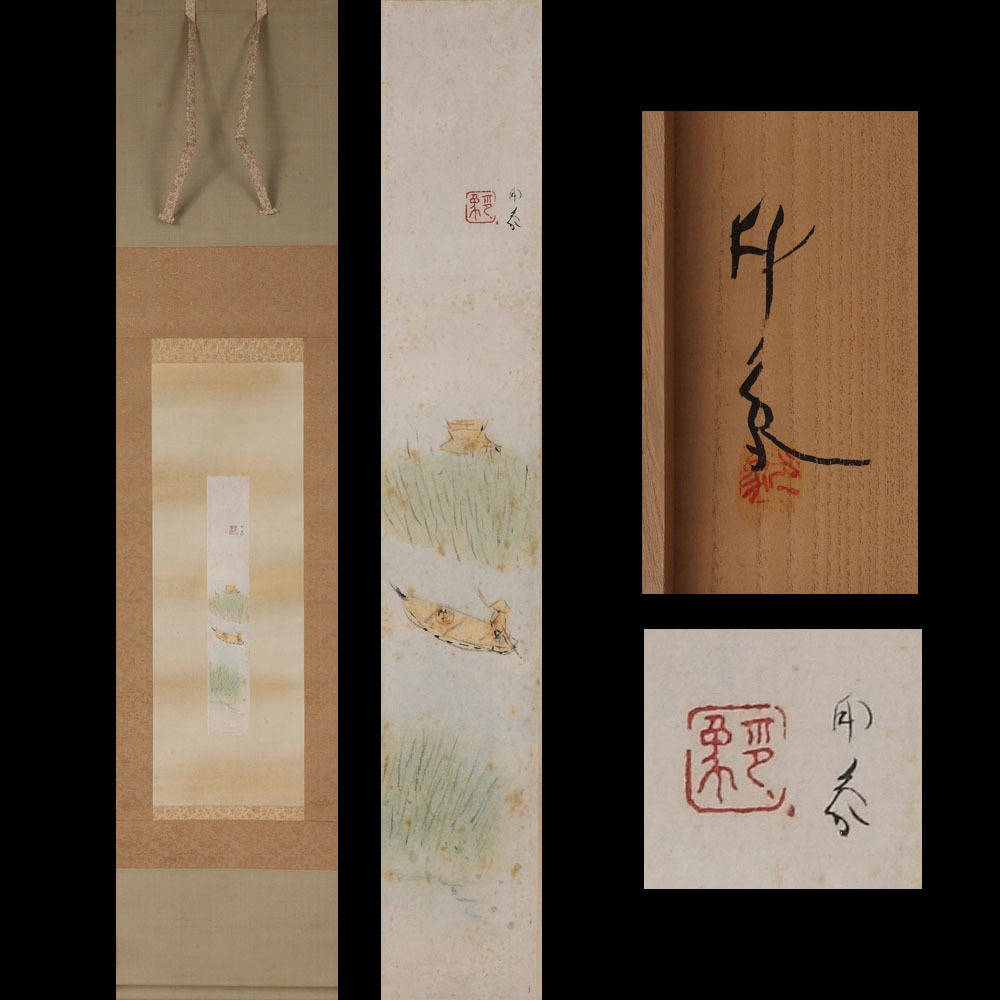 【高品質，送料無料】 堂本印象 川舟図短冊軸装 共箱 茶道具 掛軸 軸物 日本画 水墨画 淡彩(水墨画)｜売買されたオークション情報、yahooの商品情報をアーカイブ公開 - オークファン 水墨画