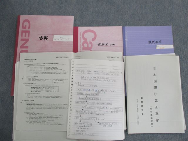 Rb01 002 京都市立堀川高校 国語 世界史 現代社会 ノート プリントセット 14 S9d 高等学校 売買されたオークション情報 Yahooの商品情報をアーカイブ公開 オークファン Aucfan Com