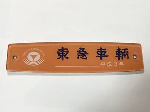 製造銘板のYahoo!オークション(旧ヤフオク!)の相場・価格を見る｜Yahoo