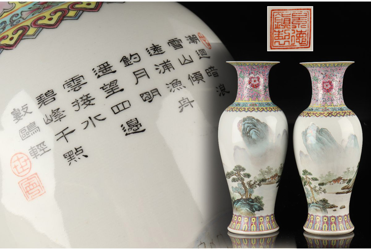 花瓶 粉彩 色絵 景徳鎮製 山水風景図 中國古美術 唐物 公式通販 URA 