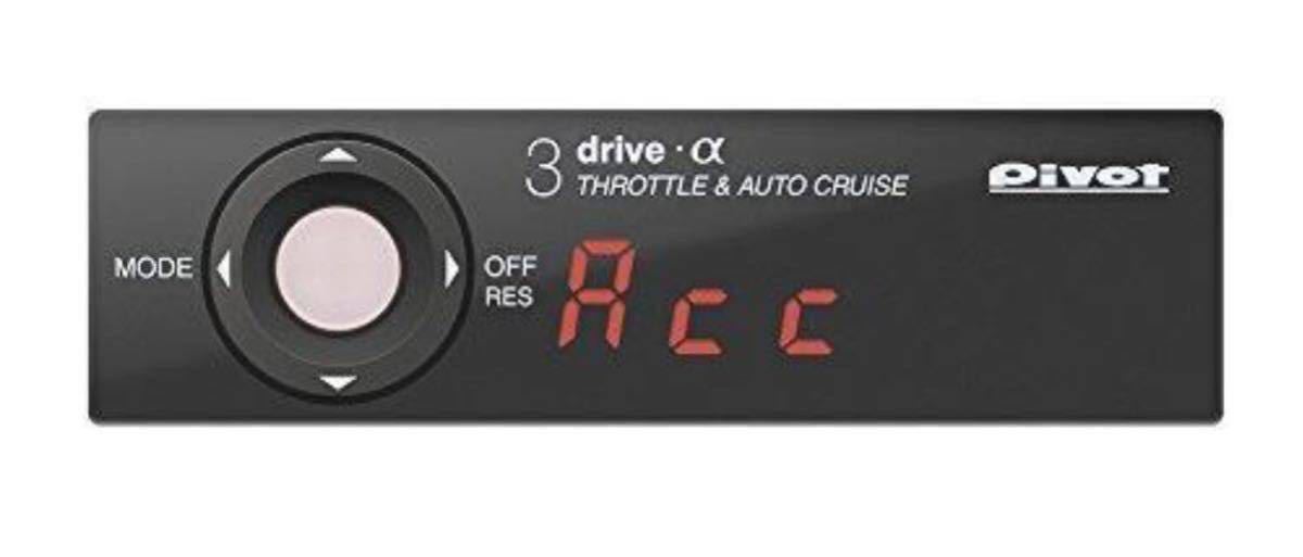 PIVOT (ピボット) 3-driveｱﾙﾌｧX ｽﾛｯﾄﾙｺﾝﾄﾛｰﾗｰ 3DA-X | 3-drive ⁄ α 