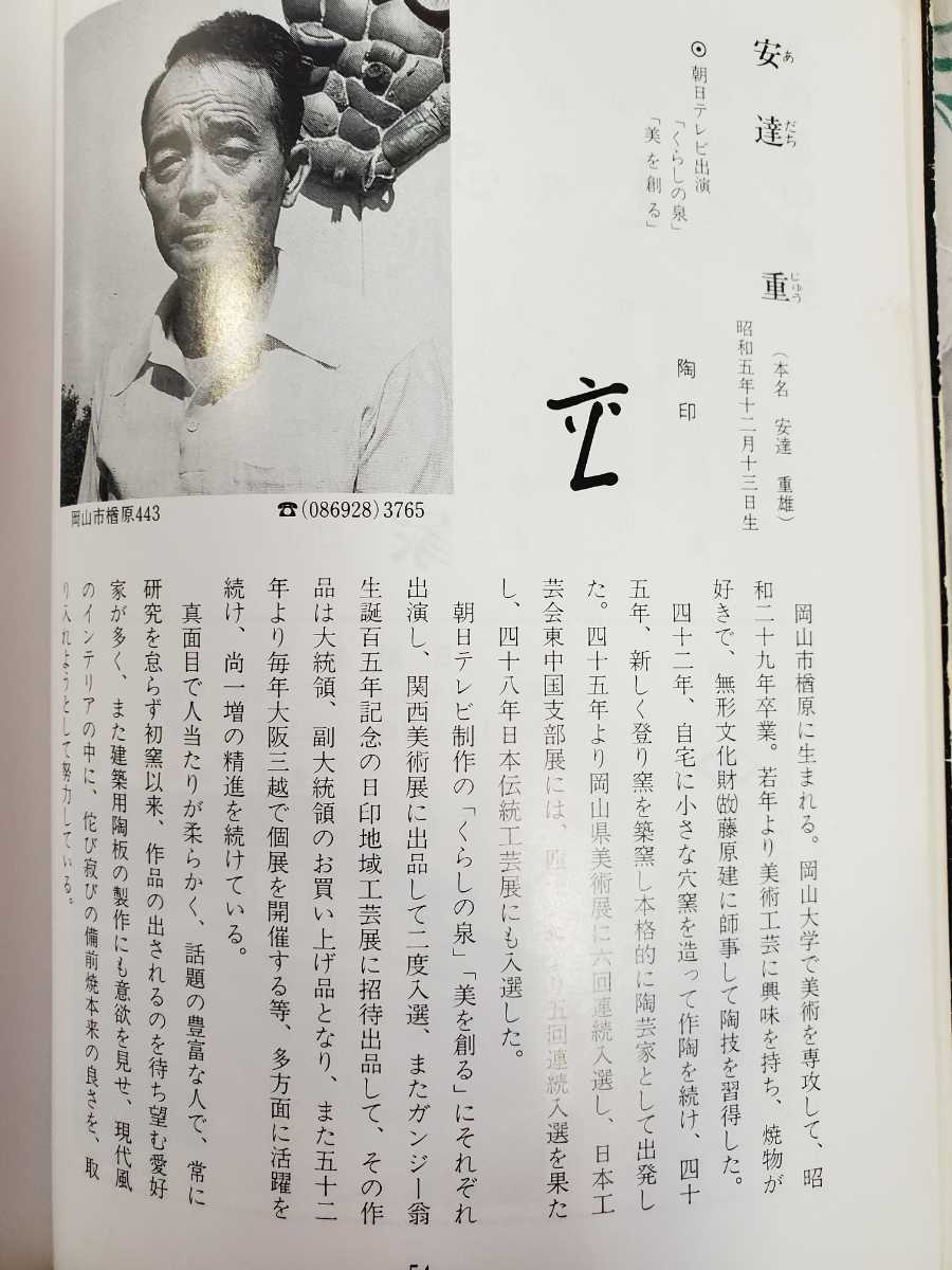 終活 備前焼作家 安達重 昭和1930生 徳利とぐい呑 酒器 売買されたオークション情報 Yahooの商品情報をアーカイブ公開 オークファン Aucfan Com