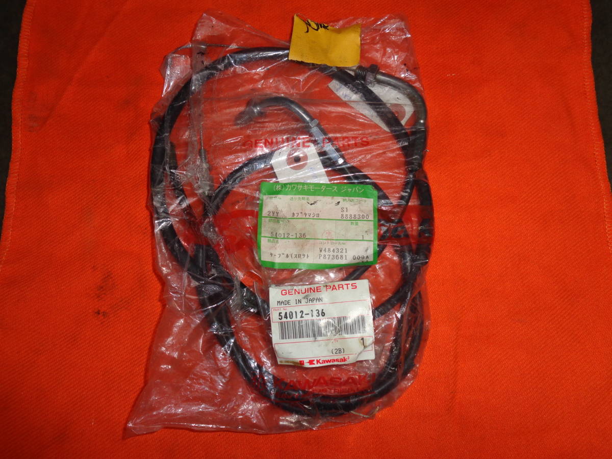 Z400RS?カワサキ純正アクセルワイヤー押引54012-136,12-13612-137 K4