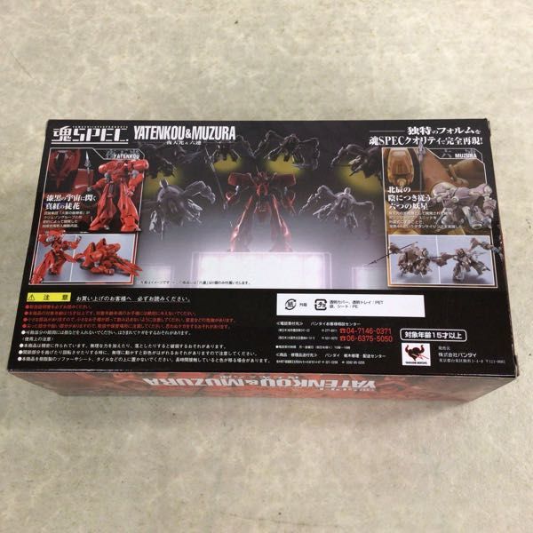 1円 バンダイ 魂spec Limited 機動戦艦ナデシコ 夜天光 六連 フィギュア 売買されたオークション情報 Yahooの商品情報をアーカイブ公開 オークファン Aucfan Com 1円 バンダイ 魂spec Limited 機動戦艦ナデシコ 夜天光 六連 フィギュア 売買されたオークション情報 Yahooの商品情報をアーカイブ公開 オークファン Aucfan Com