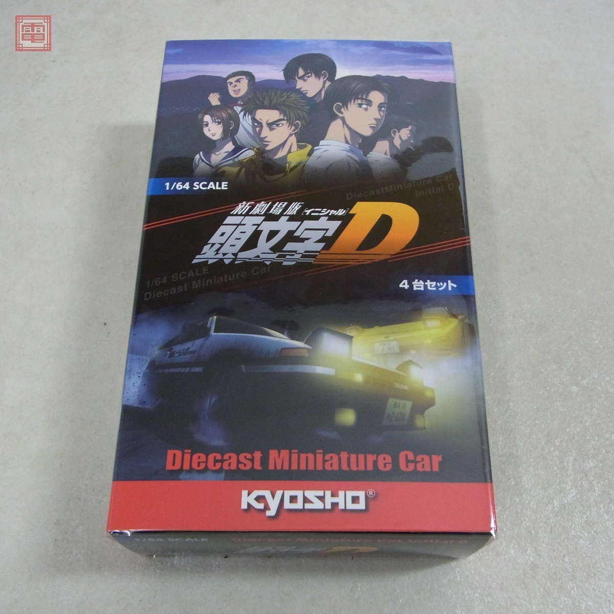 京商 1/64 頭文字D 4台セット 新劇場版 頭文字D No.K07057A6