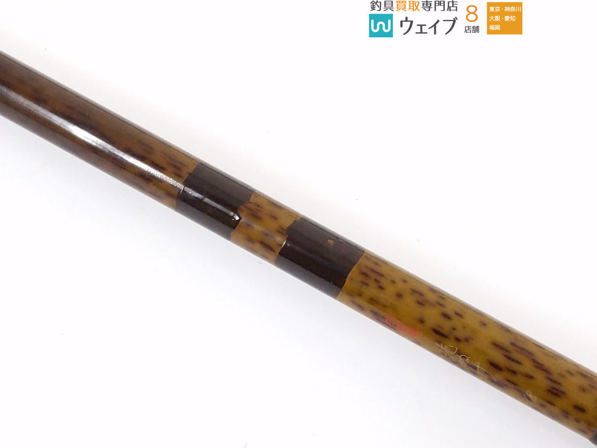 朱紋峰 シマノ 先ぬけ ヘラブナ竿 美 飛造り十六尺、十七