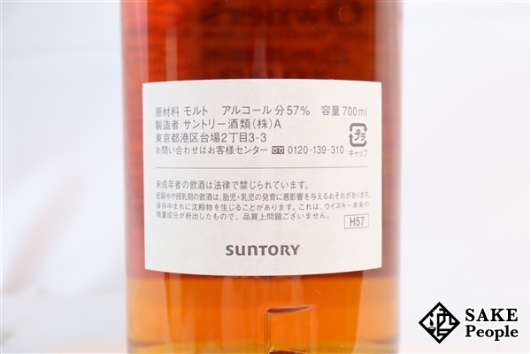 ◇注目! サントリー 白州蒸溜所 オーナーズカスク 1992-2011