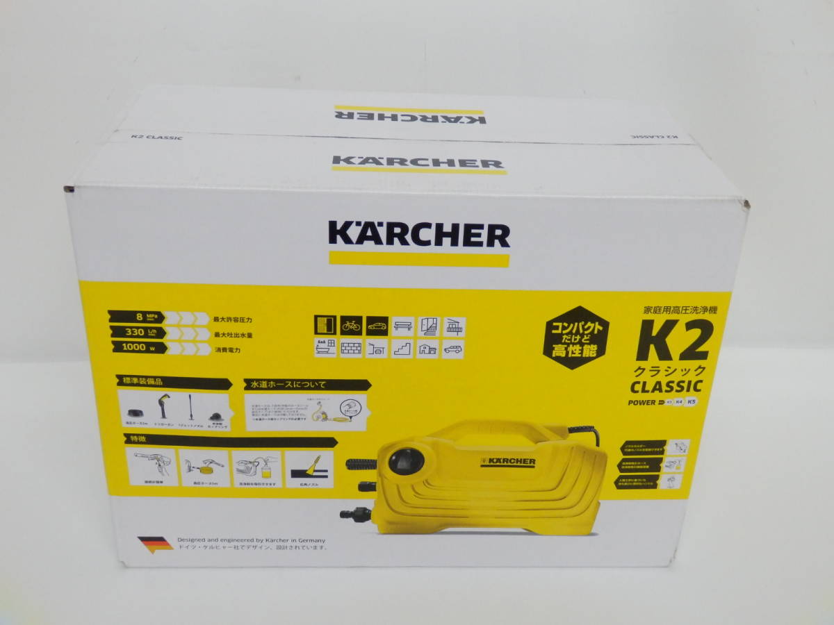 最安値，2026 106D637J ケルヒャー KARCHER 高圧洗浄機 K2 クラシック(高圧洗浄機)｜売買されたオークション情報、yahooの商品情報をアーカイブ公開 - オークファン 高圧洗浄機