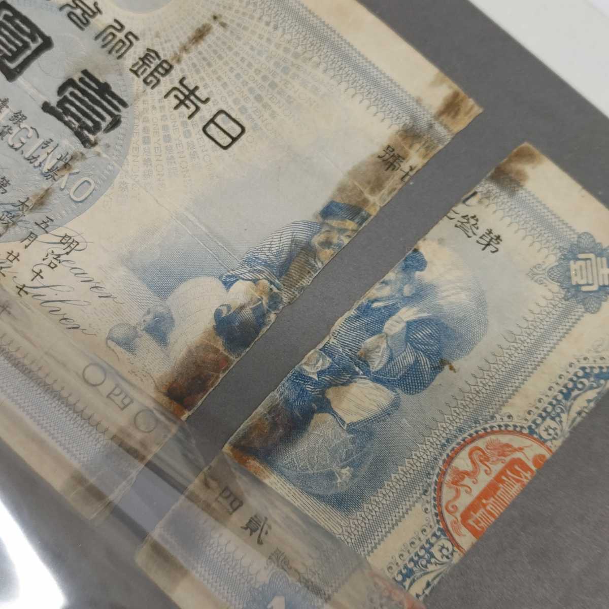 大黒 1円札 旧兌換銀行券 日本銀行 大黒天 壹圓 紙幣/古札/古紙幣(日本