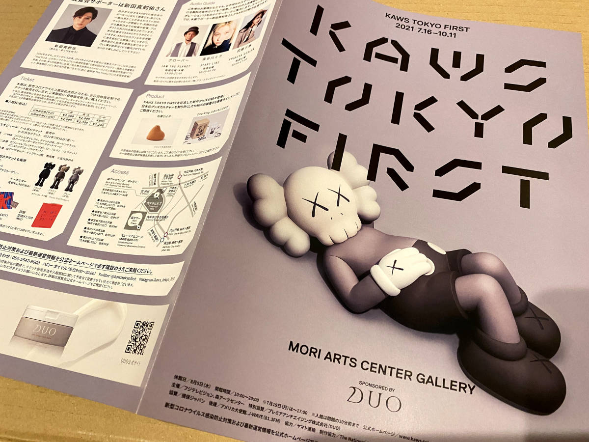 KAWS TOKYO FIRST 会場限定グッズ-A4クリアファイル全9種コンプ+おまけ 