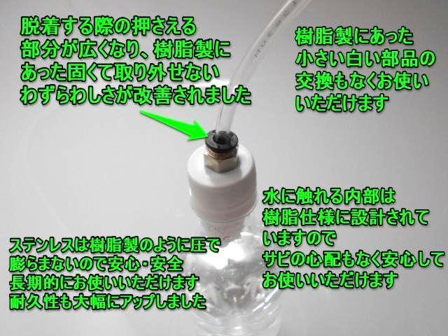 ミドボン付き 最新型 炭酸水製作商品 ミドボン用 CO2レギュレーター 強