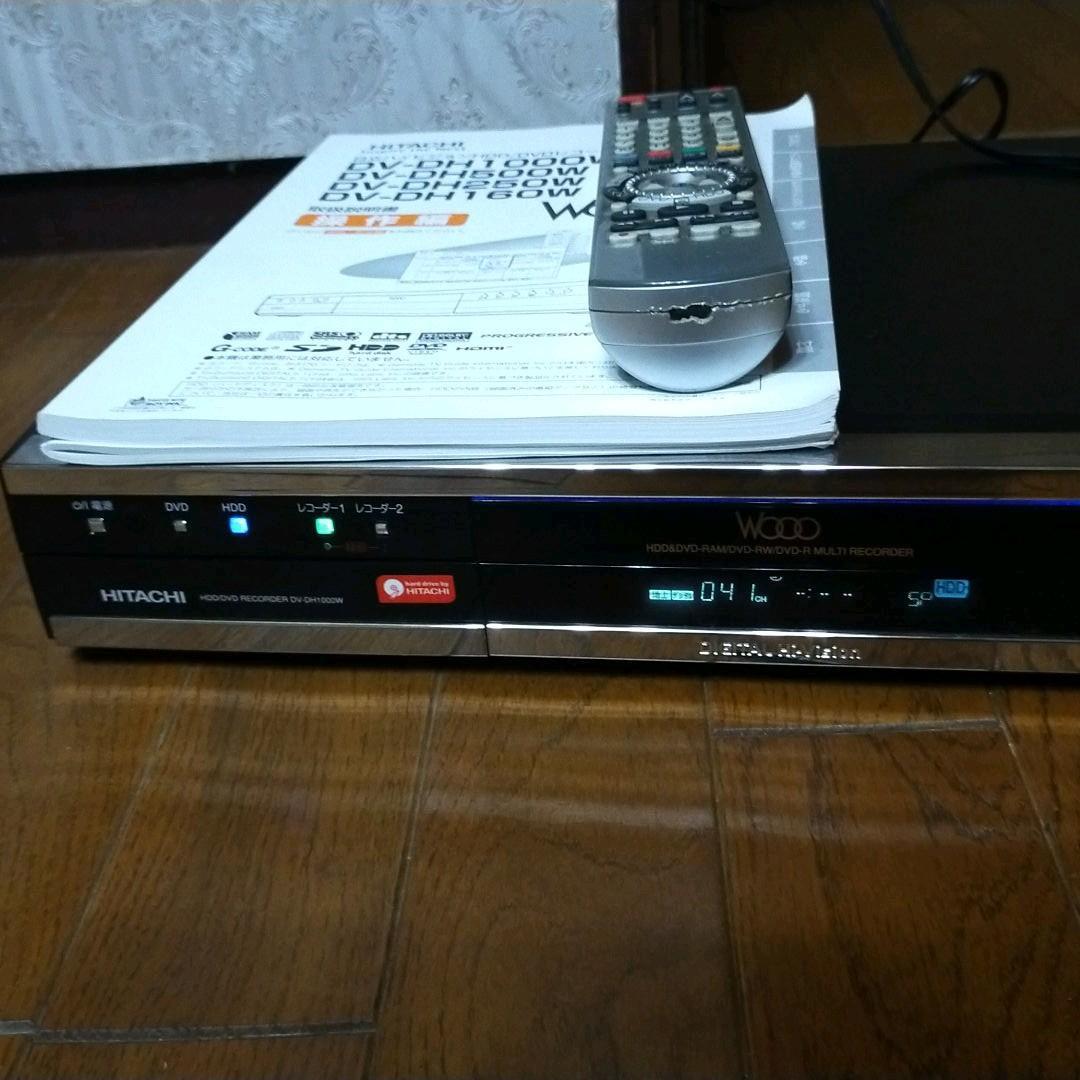 日立 HITACHI 1TB DV-DH1000W Wooo | レコーダー 日立ハイビジョンDVD