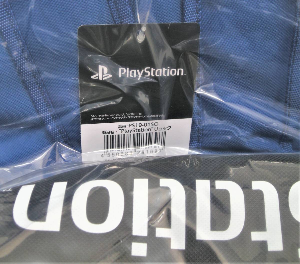 Playstation プレイステーションリュック ブルー/ブラック 全2種セット
