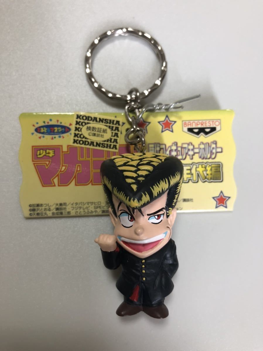週刊少年マガジン 歴代フィギュアキーホルダー 90年代編 カメレオン
