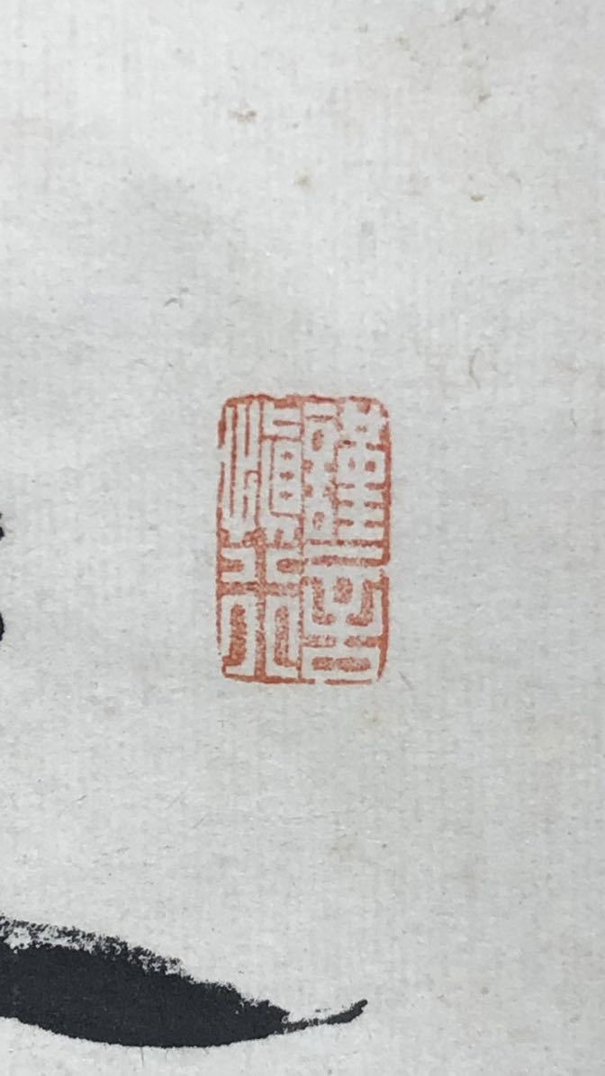肉筆 掛軸 中国 中国美術 掛け軸 中国書画 ◇中国書画 四行書 紙本墨