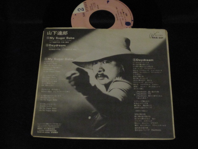 7”☆山下達郎「My Sugar Babe」☆シティポップ☆和モノ☆シングル盤