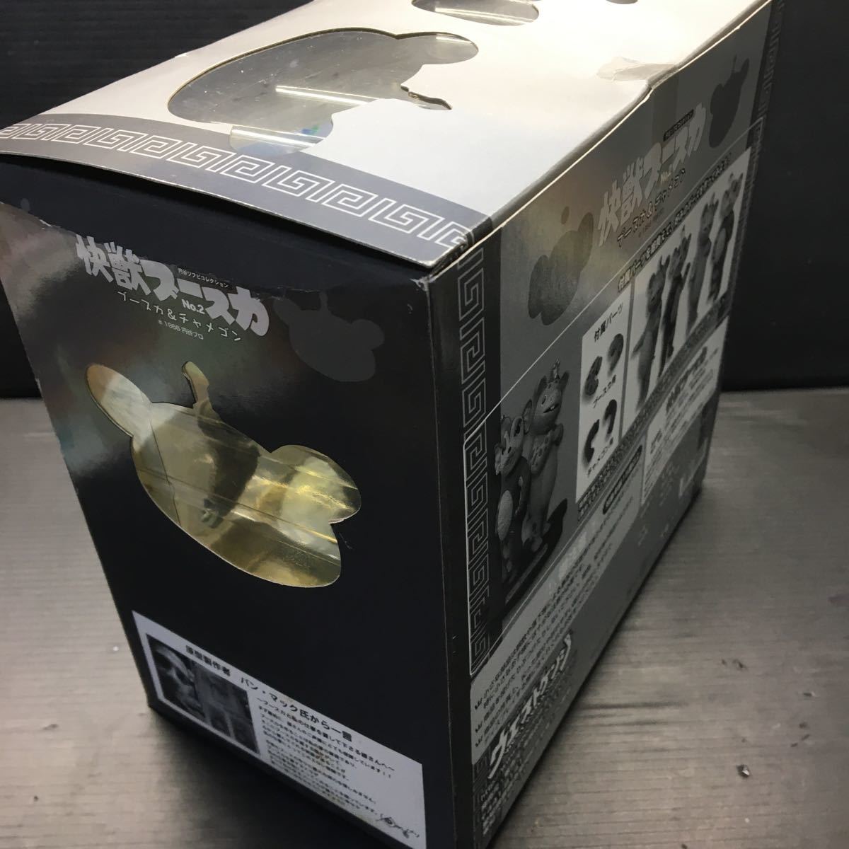 快獣ブースカNO.2ブースカ＆チャメゴン円谷ソフビ コレクション 
