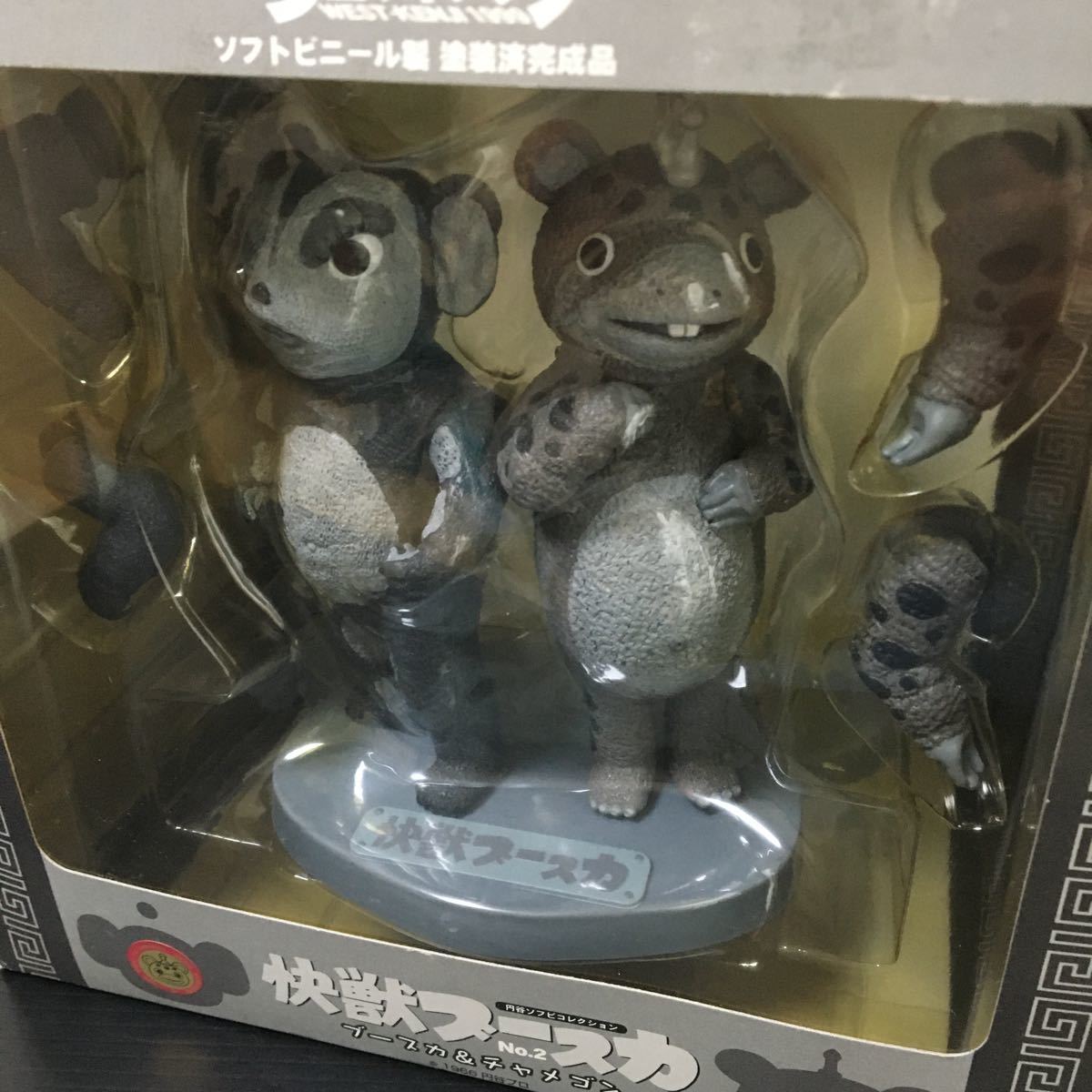 快獣ブースカNO.2ブースカ＆チャメゴン円谷ソフビ コレクション 