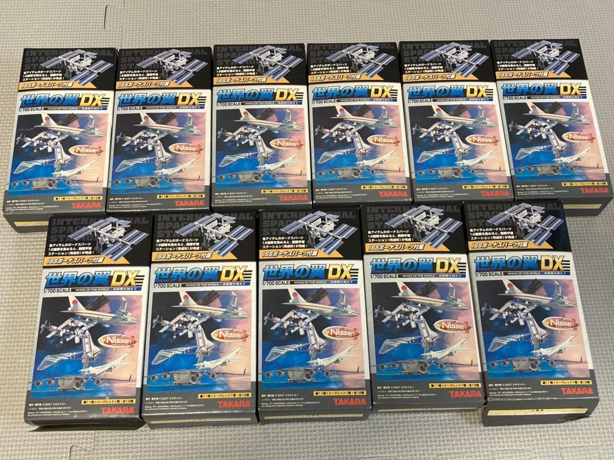 タカラ 1/700 世界の翼DX 成層圏を越えて 国際宇宙ステーション無し