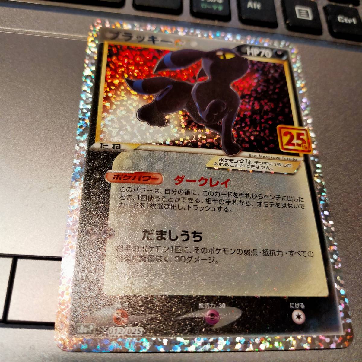 ポケモンカード ブラッキー☆25thanniversaryプロモーション 美品新品 