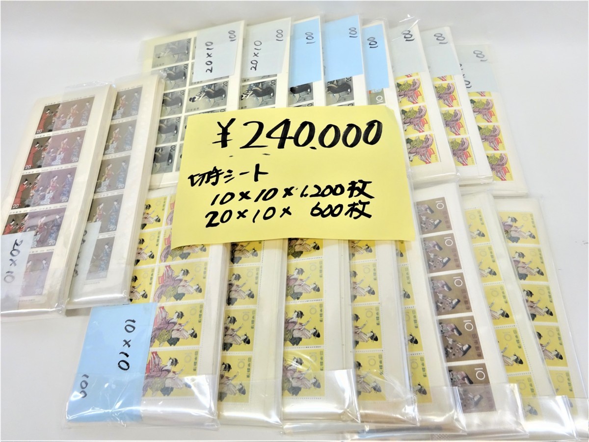 切手 コレクター収集 - ※詳細は写真でご確認 まとめ 3種 台湾数字切手