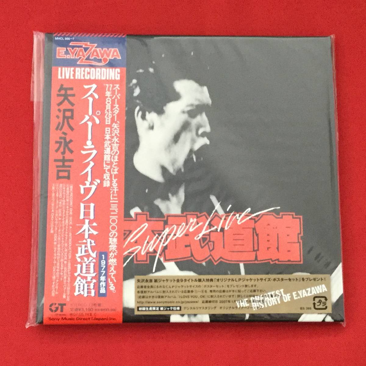 HOT，品質保証 □【紙ジャケ】矢沢永吉/スーパー・ライヴ 日本武道館