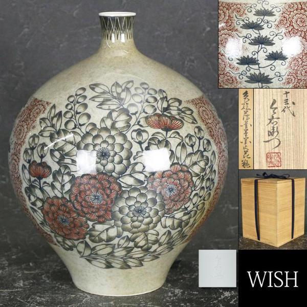真作WISH十三代今泉今右衛門「色鍋島 薄墨草花文 瓢瓶 工芸品 真作WISH