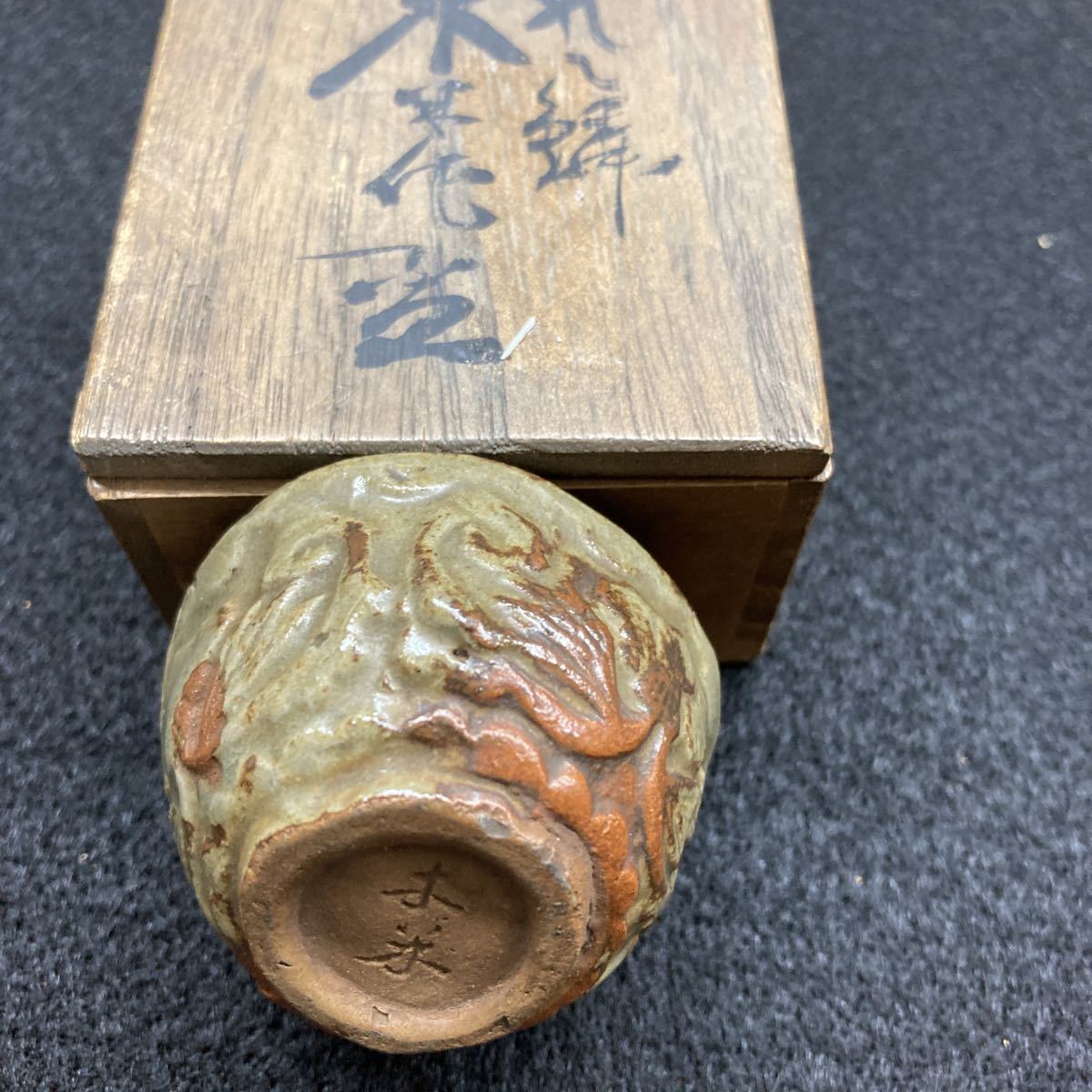 希少】 青木木米 高足盃 珍品 古箱付き 江戸時代 盃 九谷焼 古伊万里