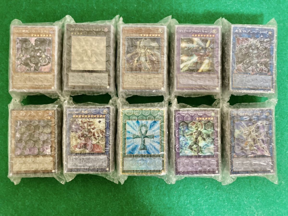 1円スタート】 ダブりなし！ 遊戯王 スーパーレア以上 500枚 まとめ 