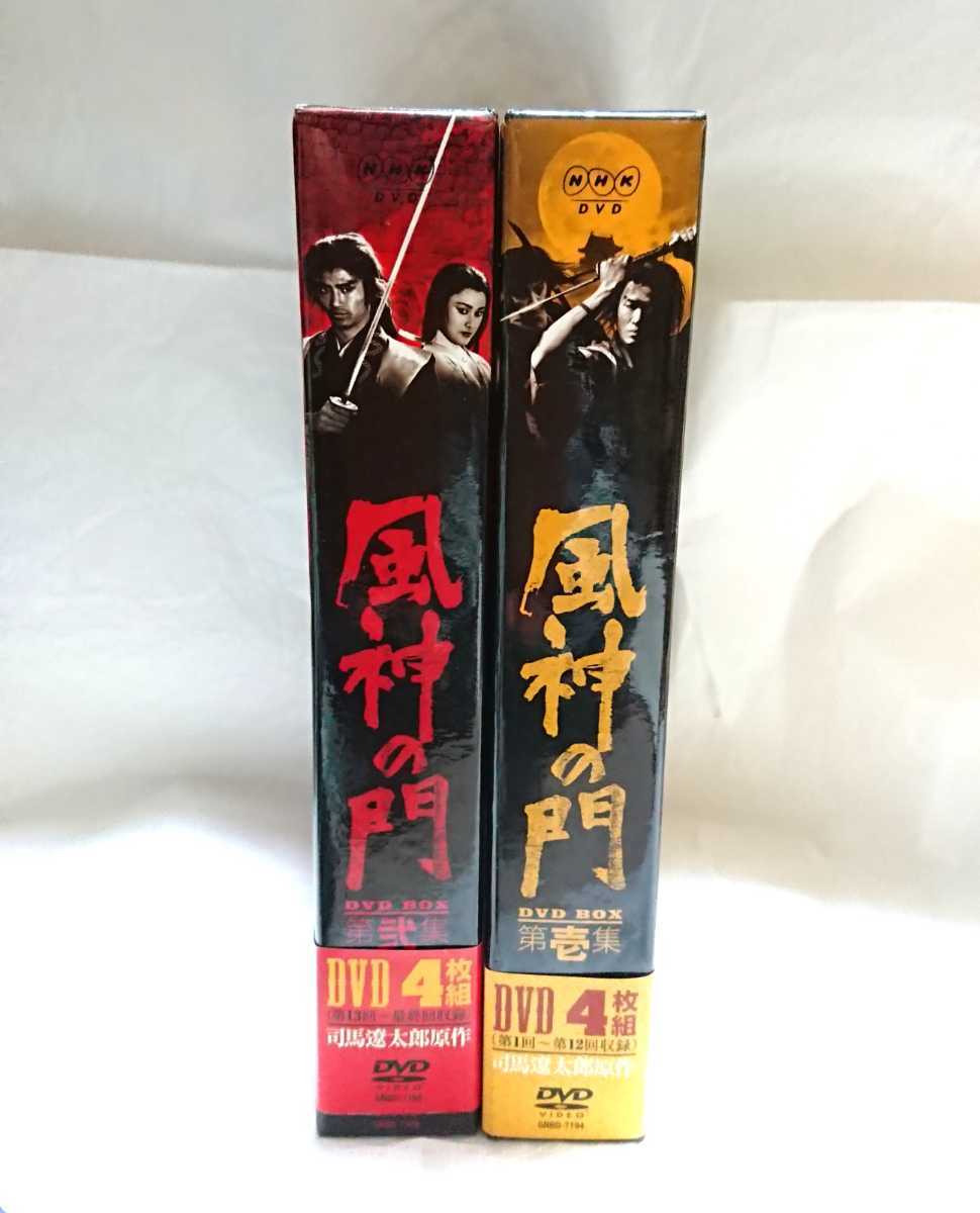 美品風神の門 第壱集・第弍集セット DVD-box 原作：司馬遼太郎