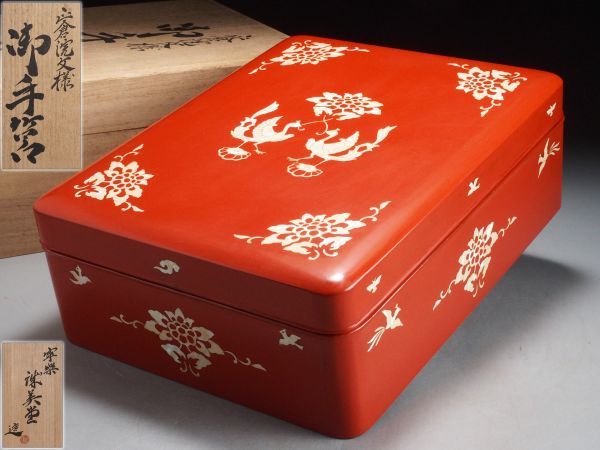 文箱 (工芸品) Yahoo!オークション の落札相場 正倉院」漆芸 「螺鈿 - 螺鈿