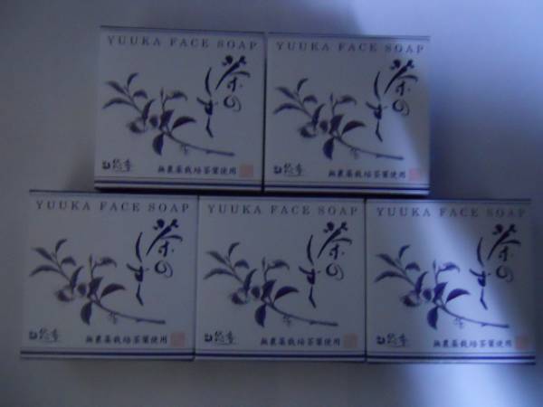 ★新品 未開封品/悠香/悠香の石鹸 茶のしずく/60ｇ×5個