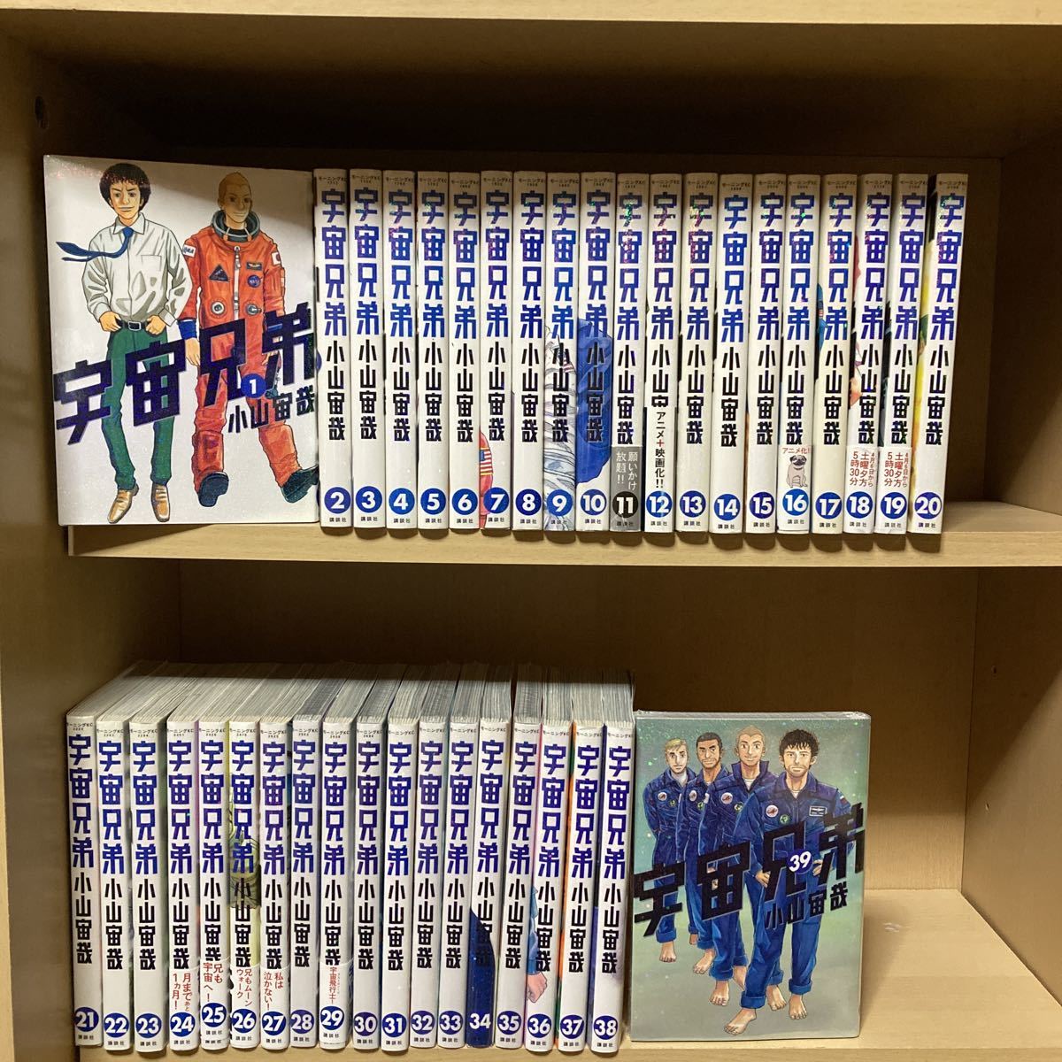 送料無料！宇宙兄弟 全巻セット 1～39巻 小山宙哉 【公式通販】