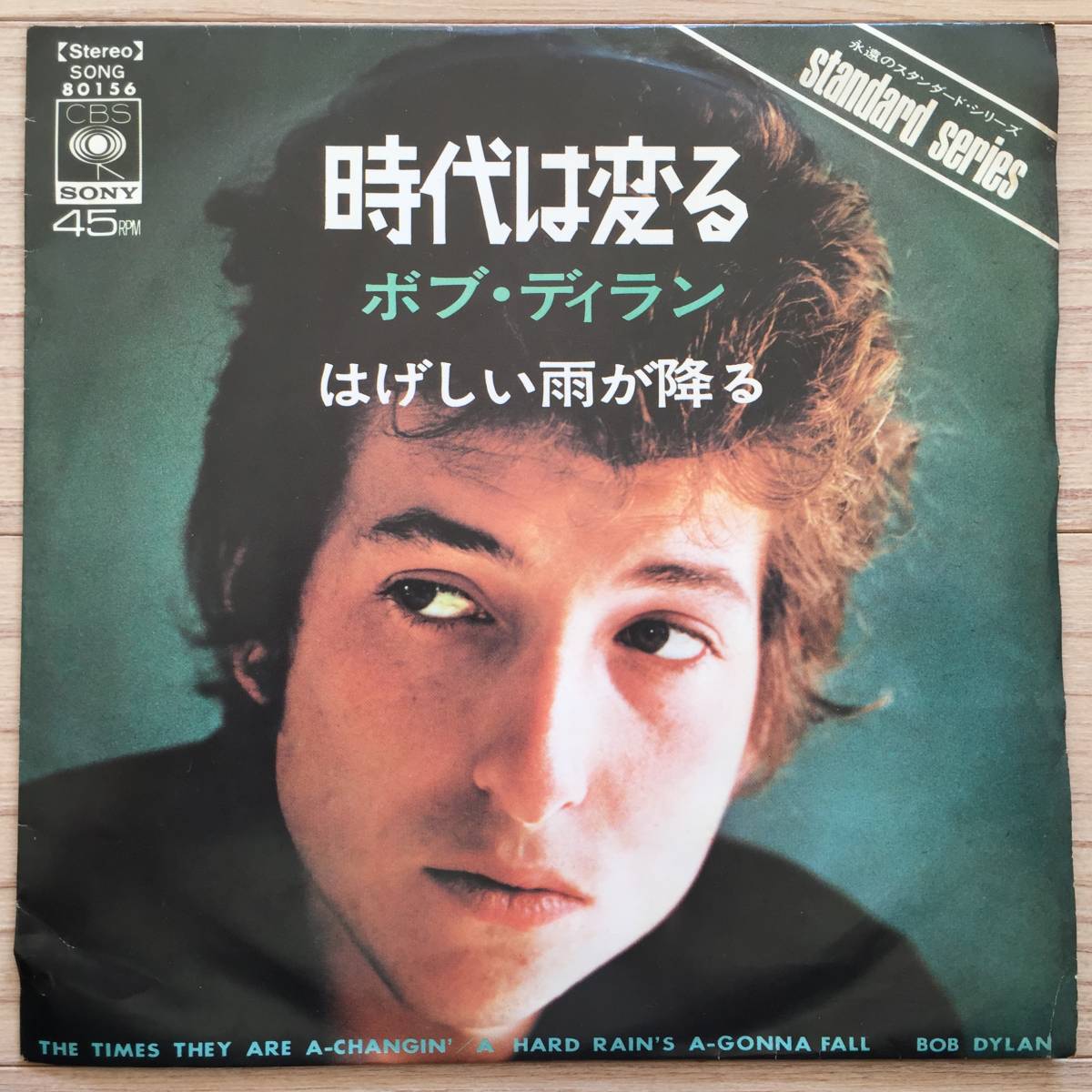 ボブ・ディラン Bob 時代は変る DYLAN ⁄ 時代が変る瞬間 ボブ