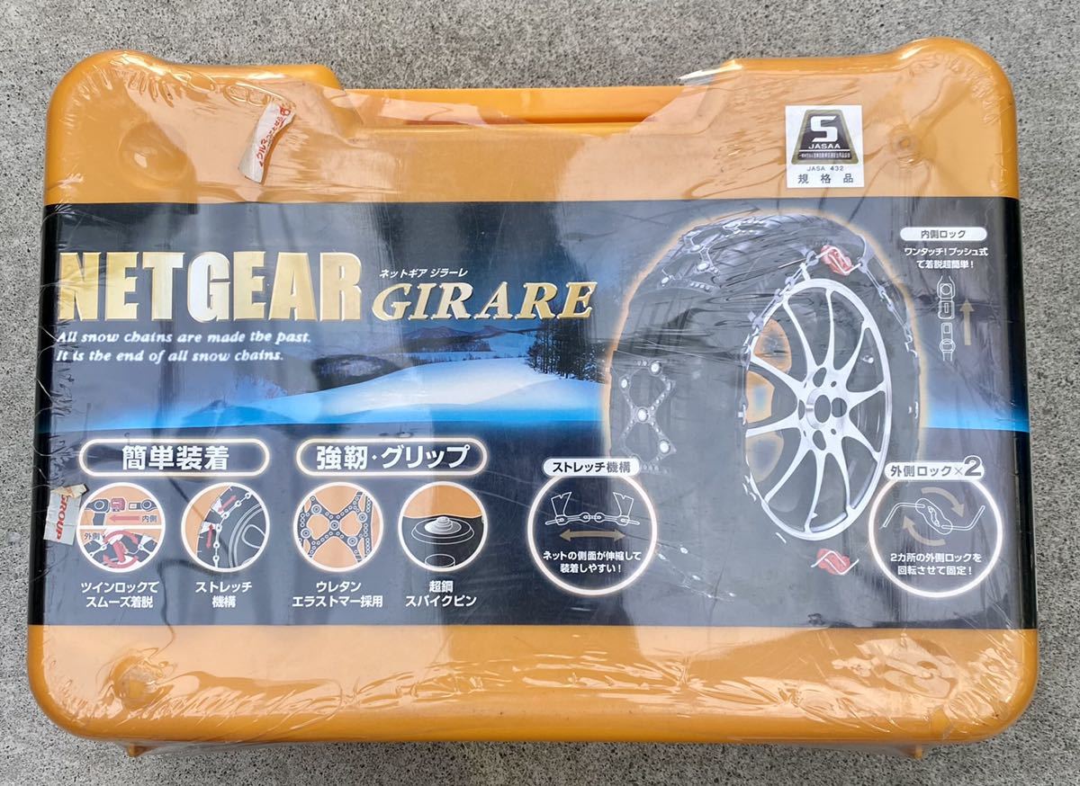 NETGEAR ネットギア GIRARE ジラーレ 非金属 : GN KEIKA タイヤ 