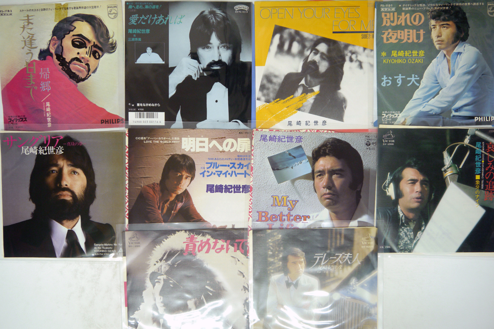 尾崎紀世彦 | - ⁄また逢う日まで(英語盤・日本語盤)7インチEPレコード